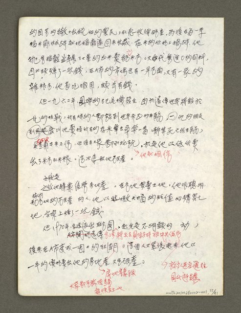 主要名稱：血色蝙蝠降臨的城市第二篇（草稿）圖檔，第56張，共95張