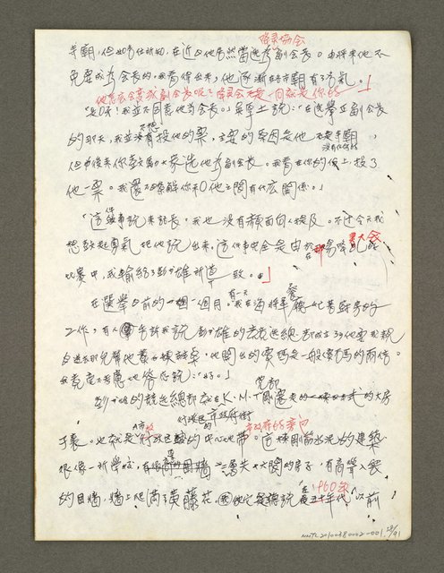 主要名稱：血色蝙蝠降臨的城市第二篇（草稿）圖檔，第59張，共95張