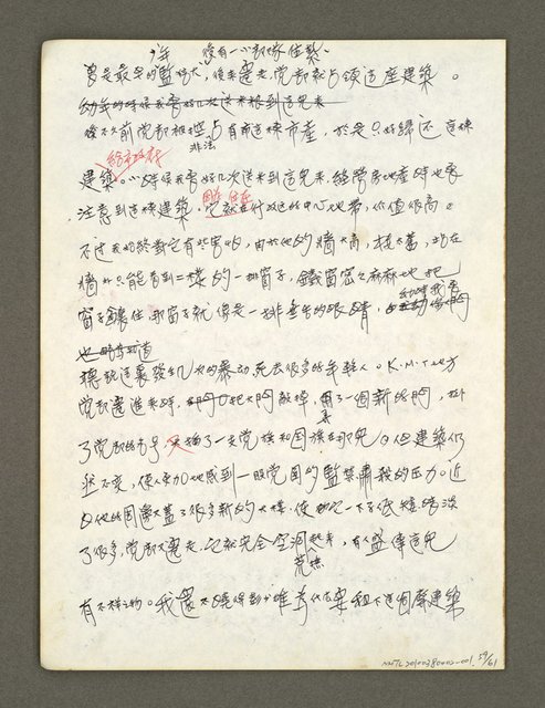 主要名稱：血色蝙蝠降臨的城市第二篇（草稿）圖檔，第60張，共95張