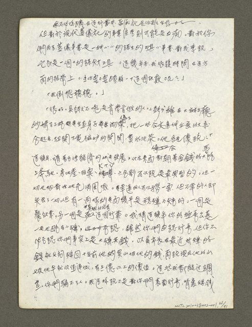 主要名稱：血色蝙蝠降臨的城市第二篇（草稿）圖檔，第64張，共95張