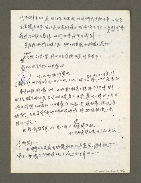 主要名稱：血色蝙蝠降臨的城市第二篇（草稿）圖檔，第65張，共95張