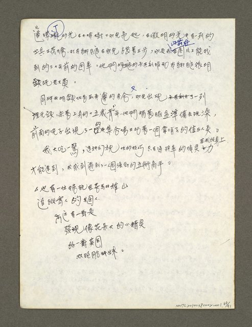主要名稱：血色蝙蝠降臨的城市第二篇（草稿）圖檔，第70張，共95張