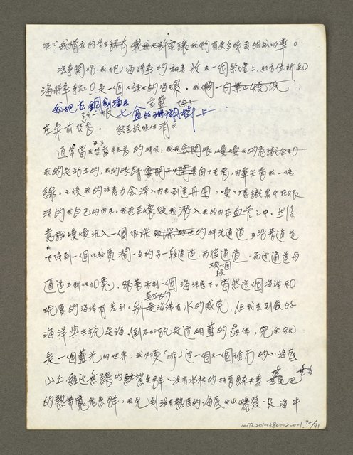 主要名稱：血色蝙蝠降臨的城市第二篇（草稿）圖檔，第73張，共95張