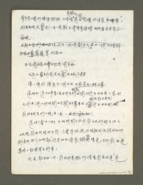 主要名稱：血色蝙蝠降臨的城市第二篇（草稿）圖檔，第74張，共95張