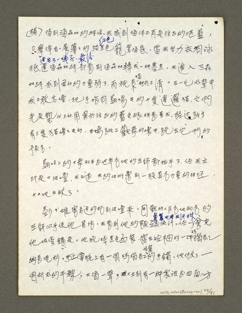 主要名稱：血色蝙蝠降臨的城市第二篇（草稿）圖檔，第77張，共95張