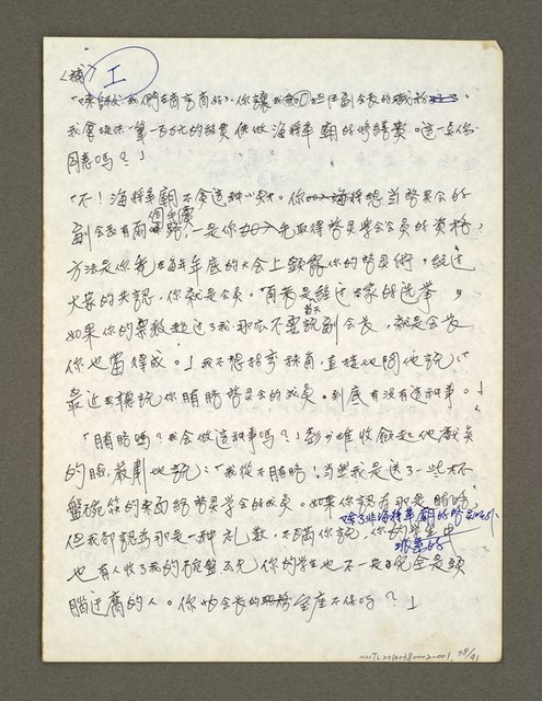 主要名稱：血色蝙蝠降臨的城市第二篇（草稿）圖檔，第79張，共95張