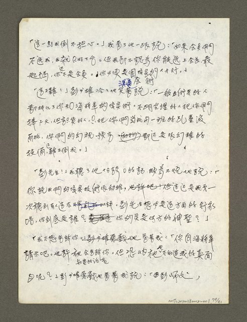 主要名稱：血色蝙蝠降臨的城市第二篇（草稿）圖檔，第80張，共95張