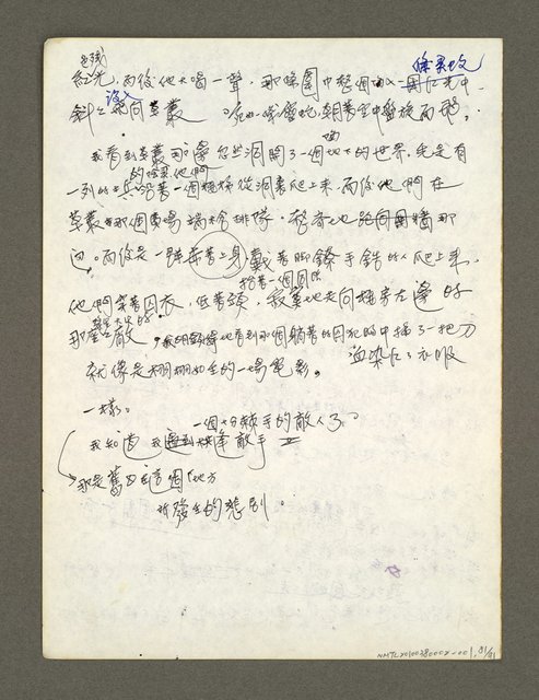 主要名稱：血色蝙蝠降臨的城市第二篇（草稿）圖檔，第82張，共95張