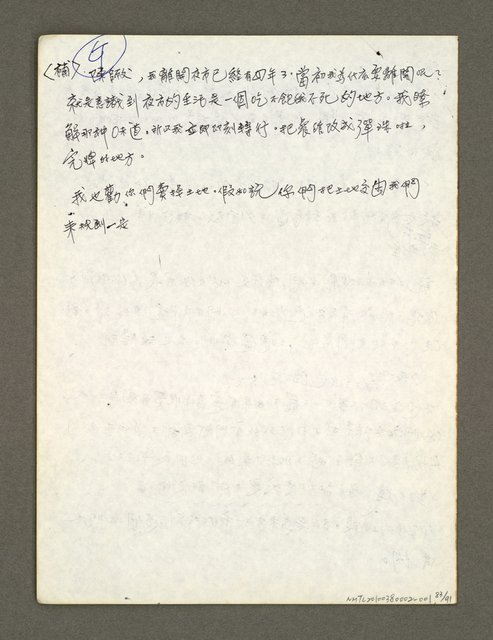 主要名稱：血色蝙蝠降臨的城市第二篇（草稿）圖檔，第84張，共95張
