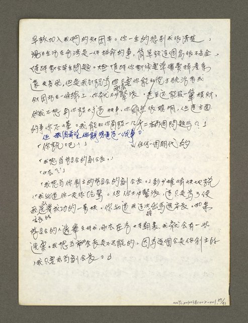 主要名稱：血色蝙蝠降臨的城市第二篇（草稿）圖檔，第88張，共95張