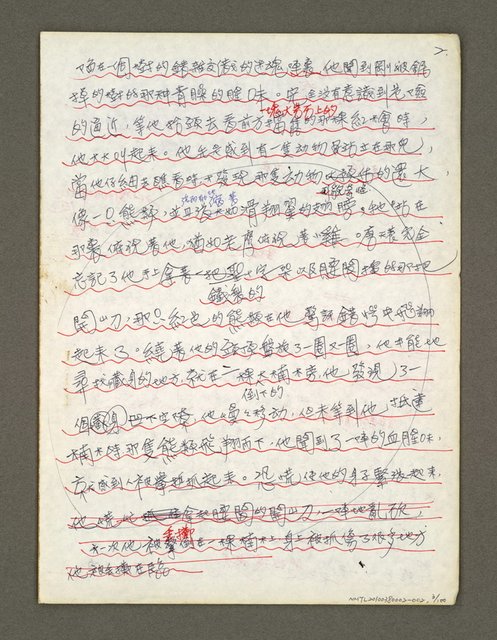 主要名稱：血色蝙蝠降臨的城市第三篇（草稿）圖檔，第4張，共102張