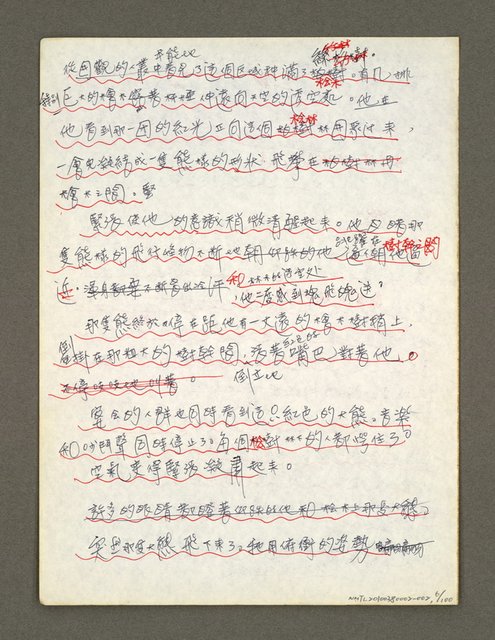 主要名稱：血色蝙蝠降臨的城市第三篇（草稿）圖檔，第7張，共102張