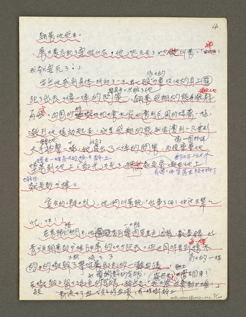 主要名稱：血色蝙蝠降臨的城市第三篇（草稿）圖檔，第8張，共102張