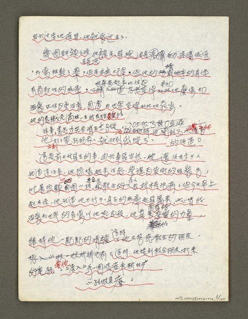 主要名稱：血色蝙蝠降臨的城市第三篇（草稿）圖檔，第9張，共102張