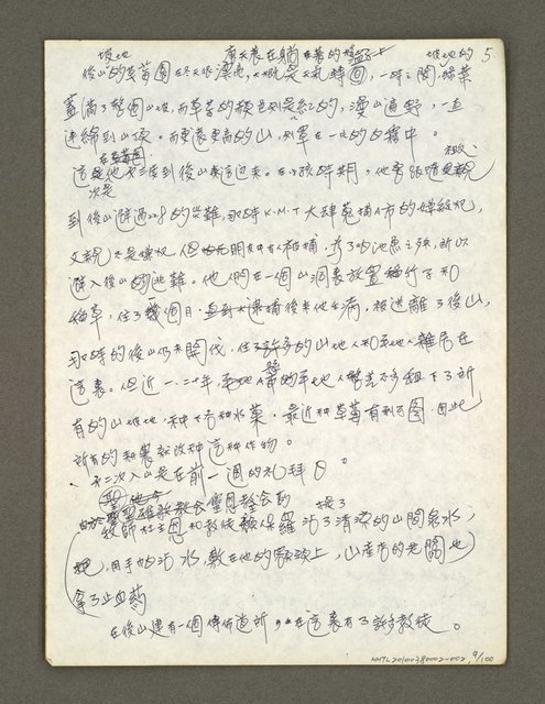 主要名稱：血色蝙蝠降臨的城市第三篇（草稿）圖檔，第10張，共102張