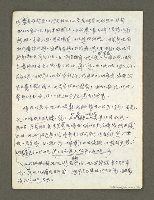 主要名稱：血色蝙蝠降臨的城市第三篇（草稿）圖檔，第11張，共102張