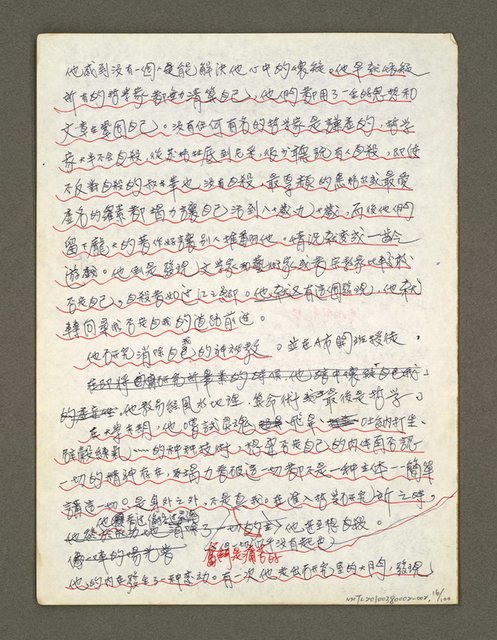 主要名稱：血色蝙蝠降臨的城市第三篇（草稿）圖檔，第17張，共102張