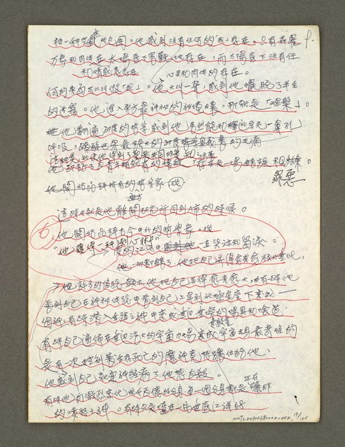 主要名稱：血色蝙蝠降臨的城市第三篇（草稿）圖檔，第18張，共102張