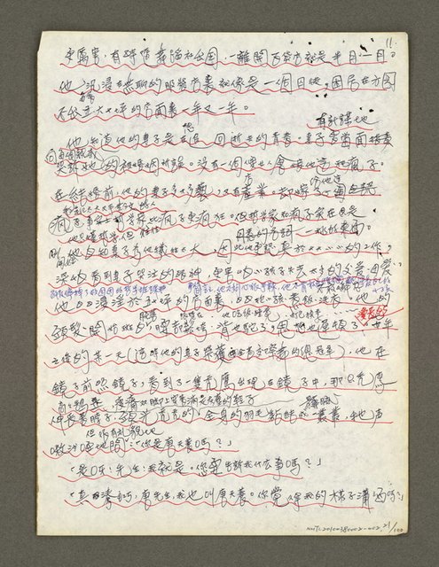 主要名稱：血色蝙蝠降臨的城市第三篇（草稿）圖檔，第22張，共102張