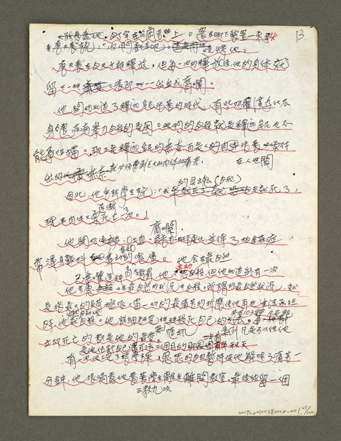 主要名稱：血色蝙蝠降臨的城市第三篇（草稿）圖檔，第26張，共102張