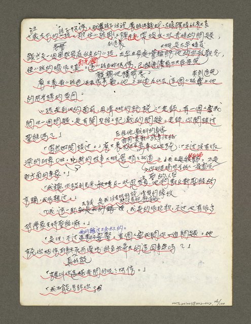 主要名稱：血色蝙蝠降臨的城市第三篇（草稿）圖檔，第27張，共102張