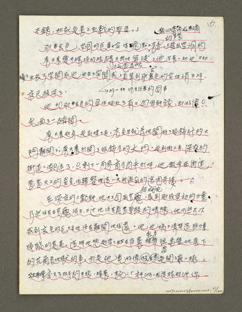 主要名稱：血色蝙蝠降臨的城市第三篇（草稿）圖檔，第32張，共102張