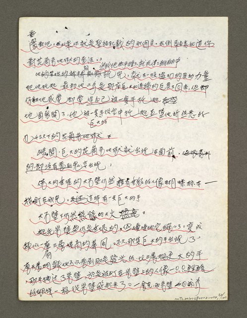 主要名稱：血色蝙蝠降臨的城市第三篇（草稿）圖檔，第33張，共102張