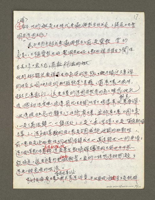 主要名稱：血色蝙蝠降臨的城市第三篇（草稿）圖檔，第34張，共102張