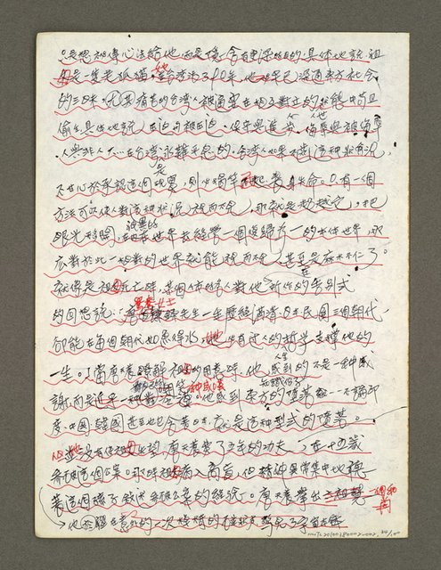 主要名稱：血色蝙蝠降臨的城市第三篇（草稿）圖檔，第35張，共102張