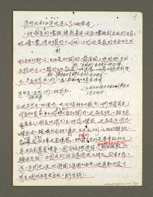 主要名稱：血色蝙蝠降臨的城市第三篇（草稿）圖檔，第38張，共102張