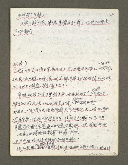 主要名稱：血色蝙蝠降臨的城市第三篇（草稿）圖檔，第40張，共102張
