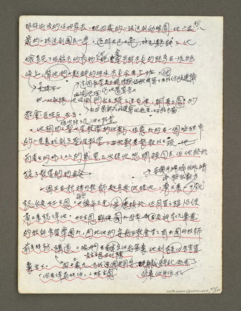 主要名稱：血色蝙蝠降臨的城市第三篇（草稿）圖檔，第41張，共102張