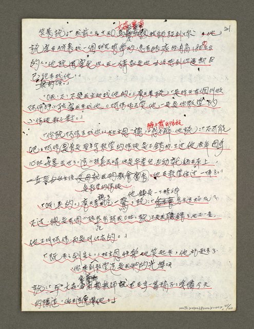 主要名稱：血色蝙蝠降臨的城市第三篇（草稿）圖檔，第42張，共102張