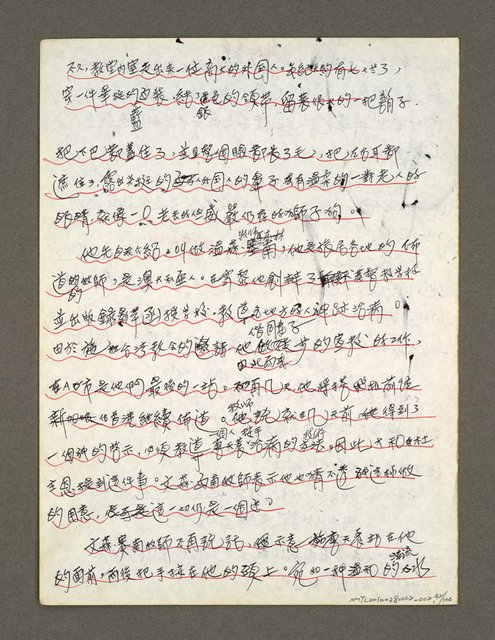 主要名稱：血色蝙蝠降臨的城市第三篇（草稿）圖檔，第43張，共102張