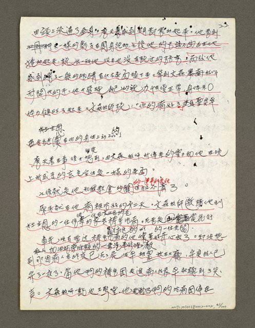 主要名稱：血色蝙蝠降臨的城市第三篇（草稿）圖檔，第44張，共102張