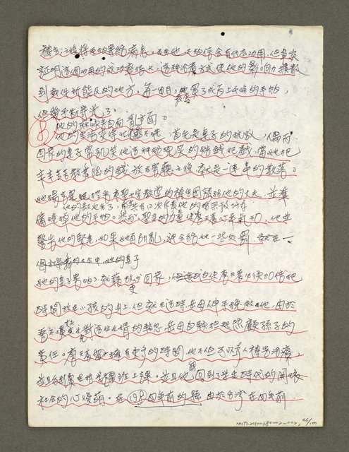 主要名稱：血色蝙蝠降臨的城市第三篇（草稿）圖檔，第47張，共102張