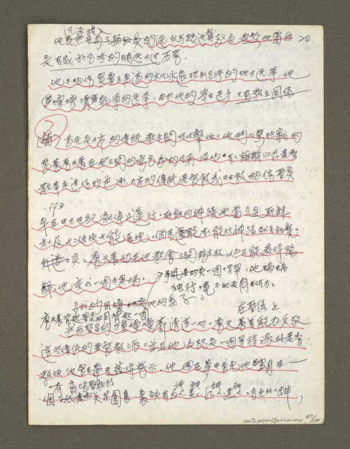 主要名稱：血色蝙蝠降臨的城市第三篇（草稿）圖檔，第48張，共102張