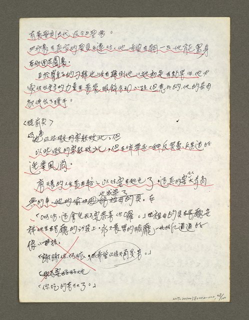 主要名稱：血色蝙蝠降臨的城市第三篇（草稿）圖檔，第49張，共102張