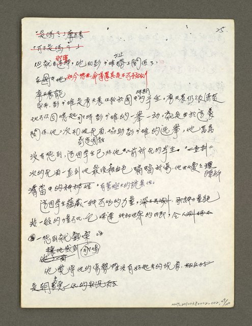 主要名稱：血色蝙蝠降臨的城市第三篇（草稿）圖檔，第50張，共102張