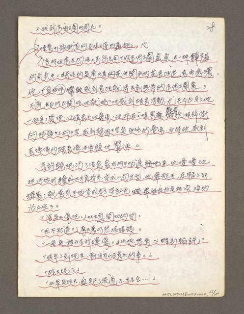 主要名稱：血色蝙蝠降臨的城市第三篇（草稿）圖檔，第56張，共102張