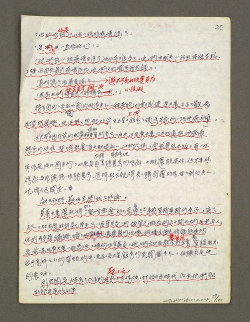 主要名稱：血色蝙蝠降臨的城市第三篇（草稿）圖檔，第60張，共102張