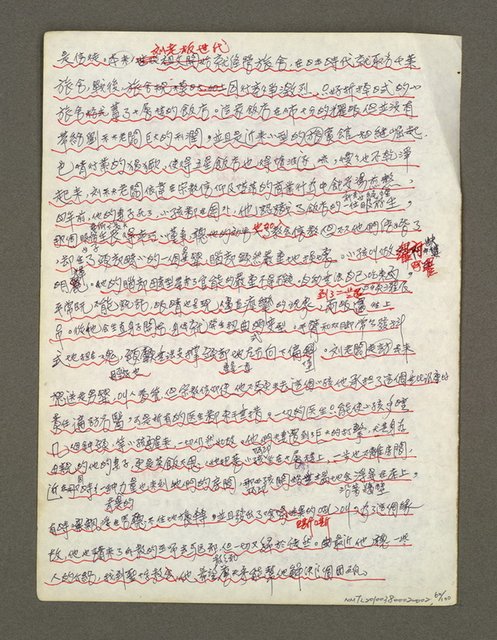 主要名稱：血色蝙蝠降臨的城市第三篇（草稿）圖檔，第61張，共102張