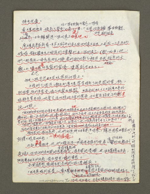 主要名稱：血色蝙蝠降臨的城市第三篇（草稿）圖檔，第63張，共102張