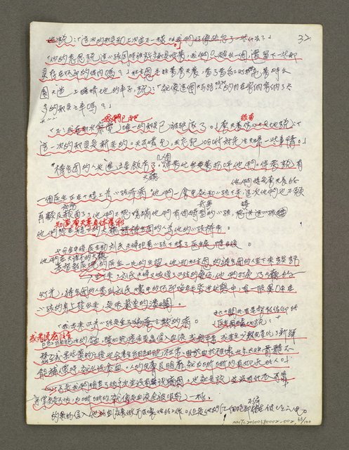 主要名稱：血色蝙蝠降臨的城市第三篇（草稿）圖檔，第64張，共102張