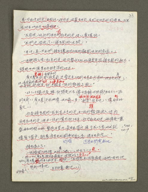 主要名稱：血色蝙蝠降臨的城市第三篇（草稿）圖檔，第66張，共102張