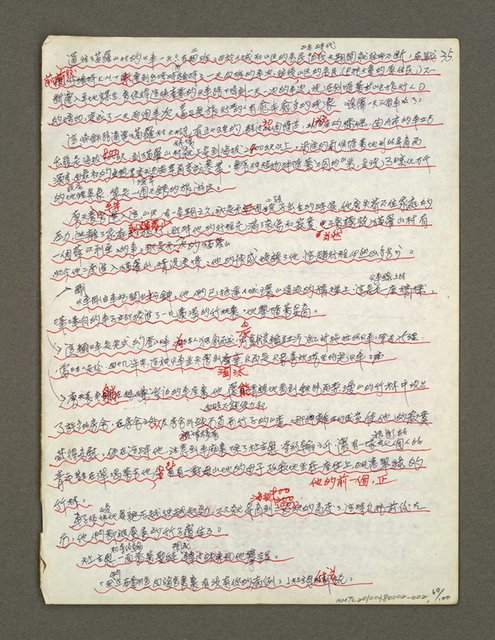 主要名稱：血色蝙蝠降臨的城市第三篇（草稿）圖檔，第70張，共102張