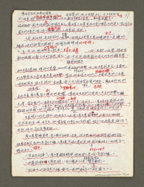 主要名稱：血色蝙蝠降臨的城市第三篇（草稿）圖檔，第74張，共102張