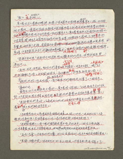 主要名稱：血色蝙蝠降臨的城市第三篇（草稿）圖檔，第75張，共102張