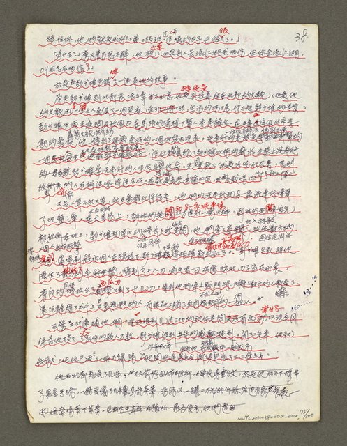 主要名稱：血色蝙蝠降臨的城市第三篇（草稿）圖檔，第76張，共102張