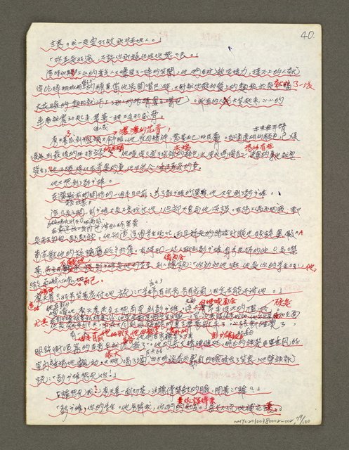 主要名稱：血色蝙蝠降臨的城市第三篇（草稿）圖檔，第80張，共102張